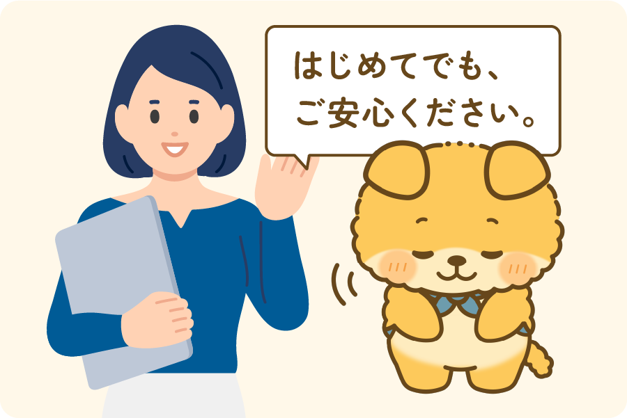 しつこい営業なし！安心の女性査定員の指名可